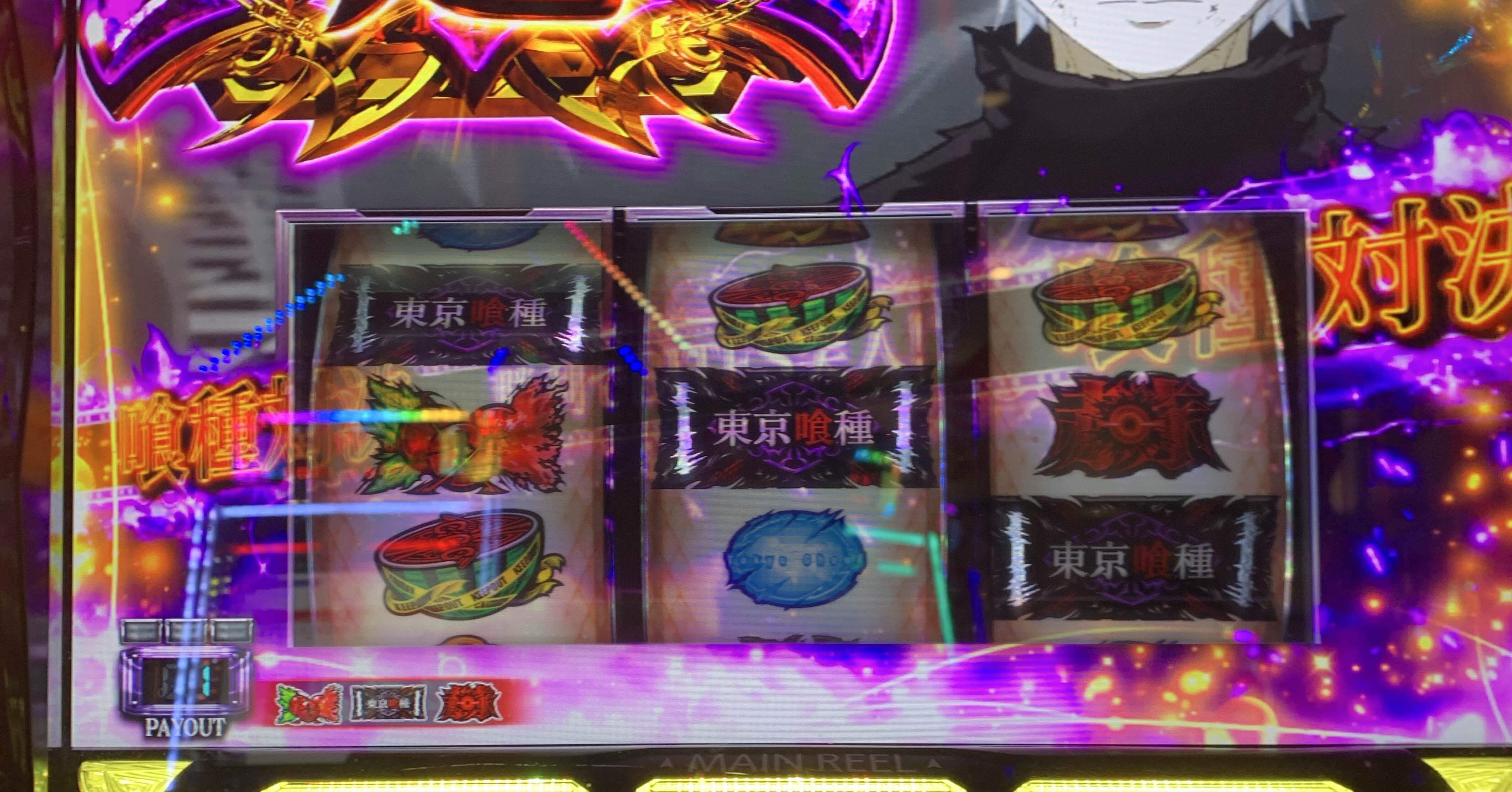 374戦目(喰種対決中に中段チェリーを引いた結果)｜コロニャンのスロット