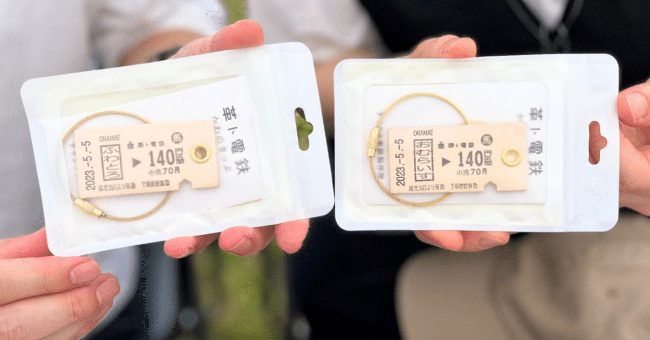 2026•2.24更新】かわのきっぷ®︎出店情報（あなたは、どこで乗車する