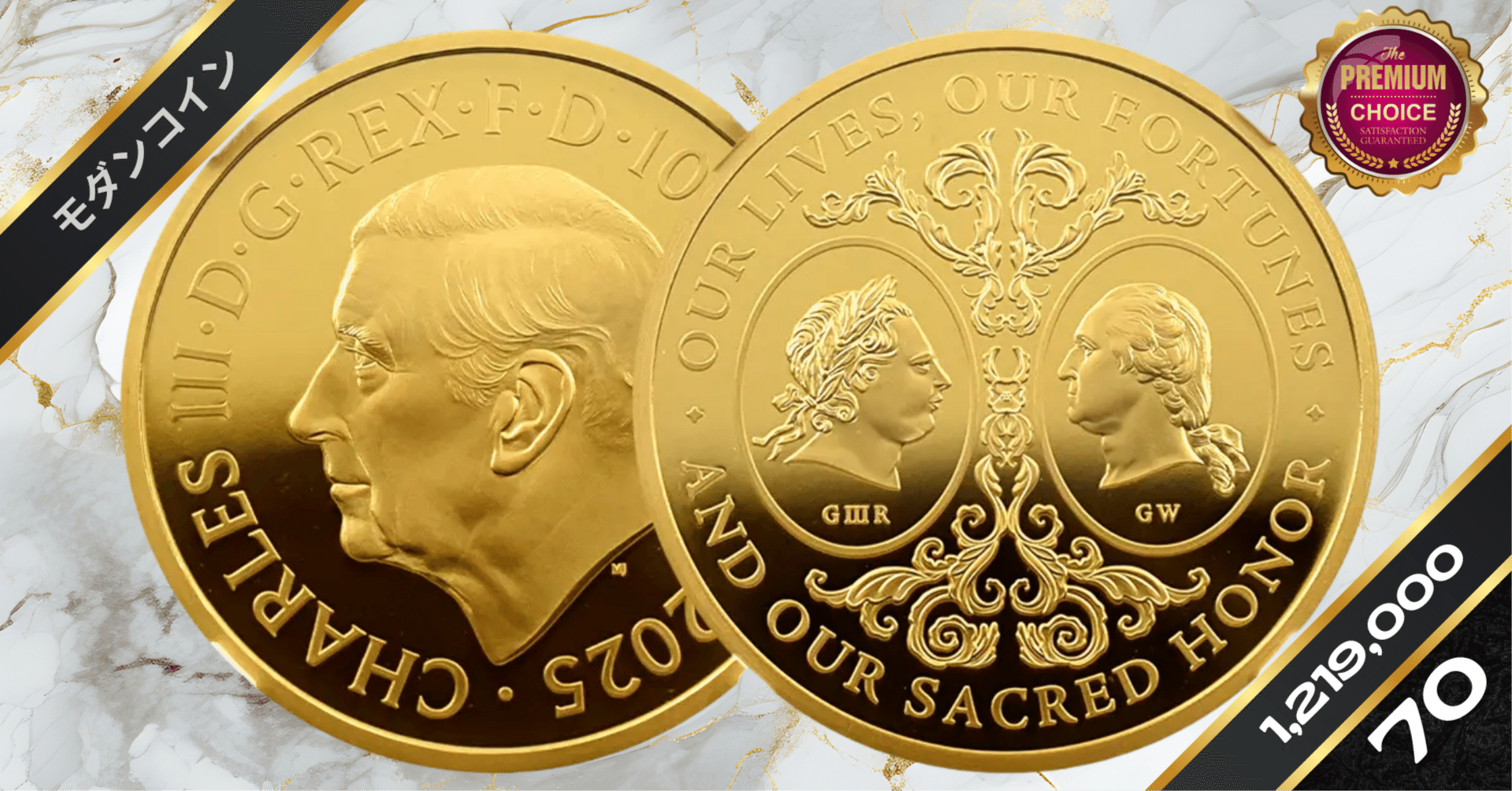 2025 チャールズ3世 アメリカ独立戦争250周年 ジョージ3世＆ジョージ・ワシントン 100ポンド1オンス金貨 ファーストリリース NGC  PF70UC｜小川竜一 / Ryuichi Ogawa