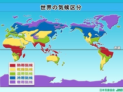 地理 世界の気候帯を雨温図といっしょに復習しよう ポチャstudy Note