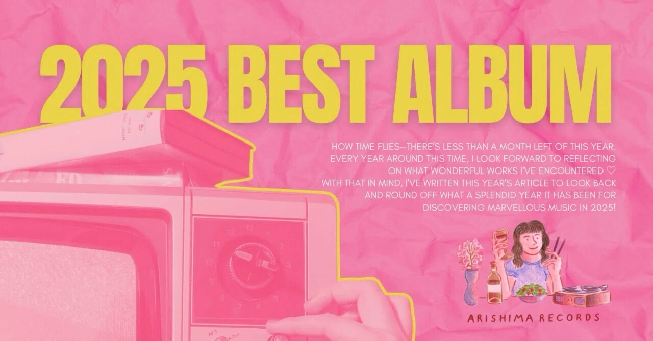 2025 Best Album！｜ARISHIMA RECORDS ~アリシマレコード~