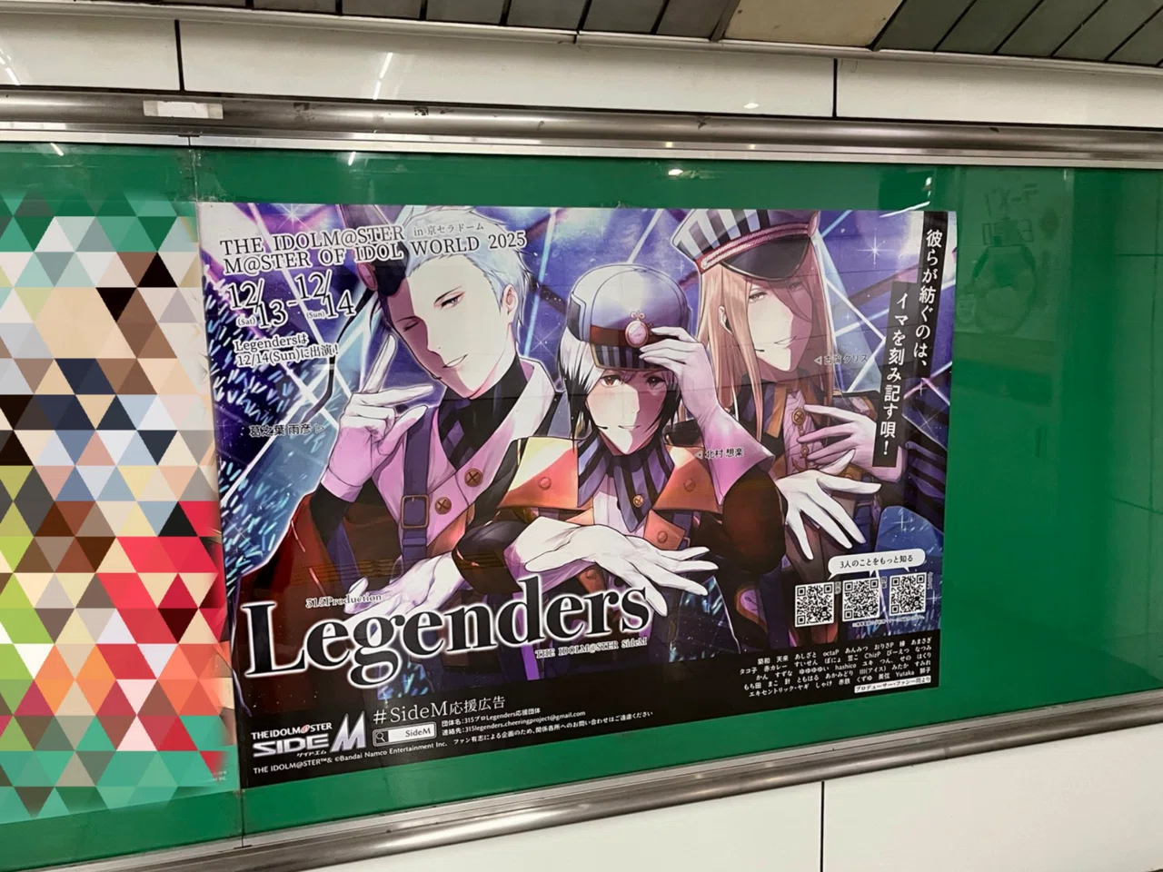 MOIW2025】SideM応援広告制作記【Legenders】｜獅子