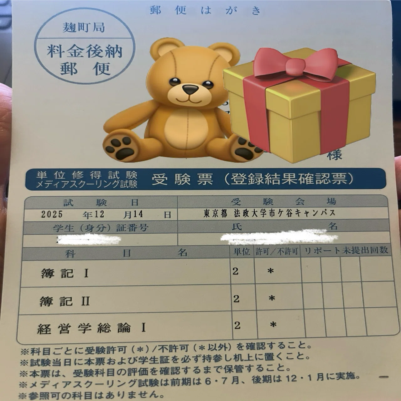 ☆法政通信 初リポート合格×3｜ぶどうちゃん
