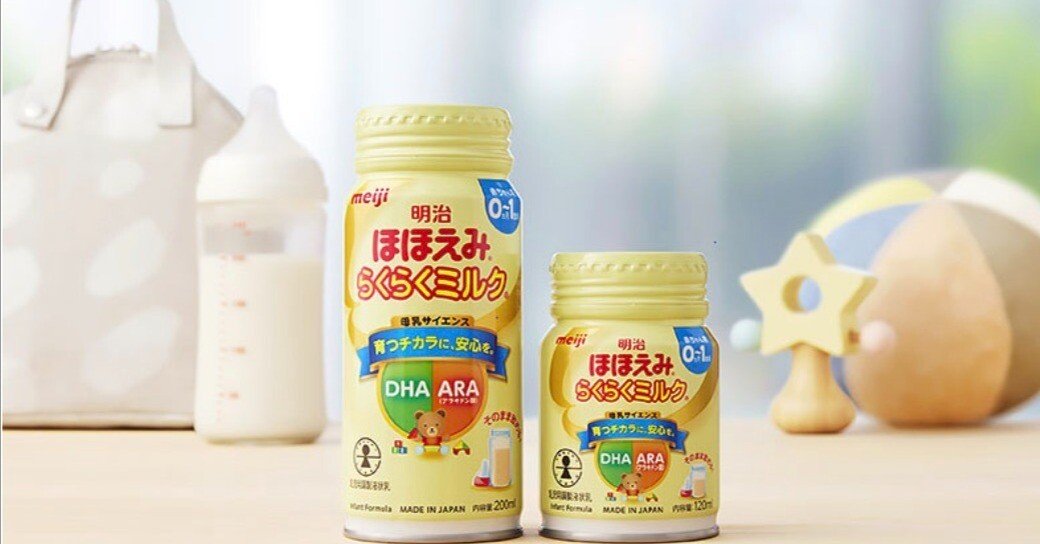 🚨【緊急分析】新「明治ほほえみ液体ミルク」の衝撃：240ml統一が