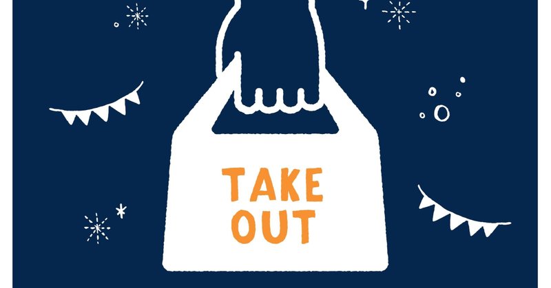 テイクアウトを始める飲食店向け 簡単カスタマイズな自動受付管理フォームの作り方 Google活用編 Naoki Matsumoto Note