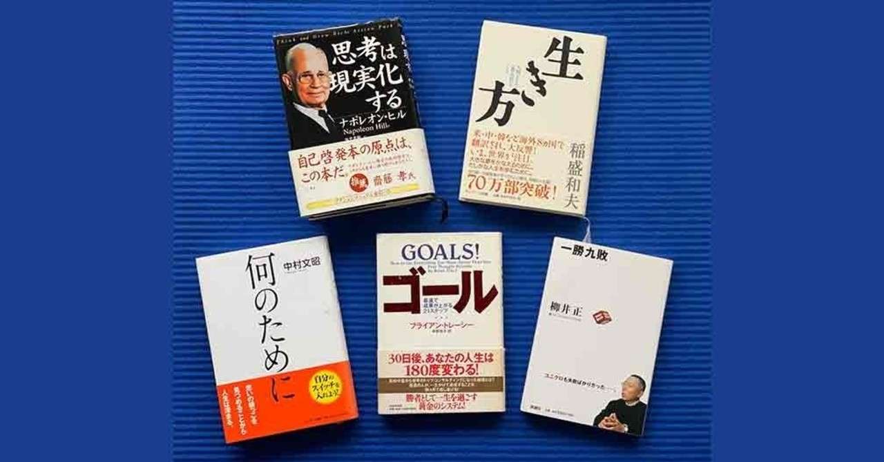 なぜか読み返してしまう自己啓発本 しまひろゆき Hiroyuki Shima Note