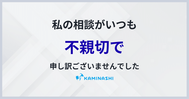 カミナシnote編集部