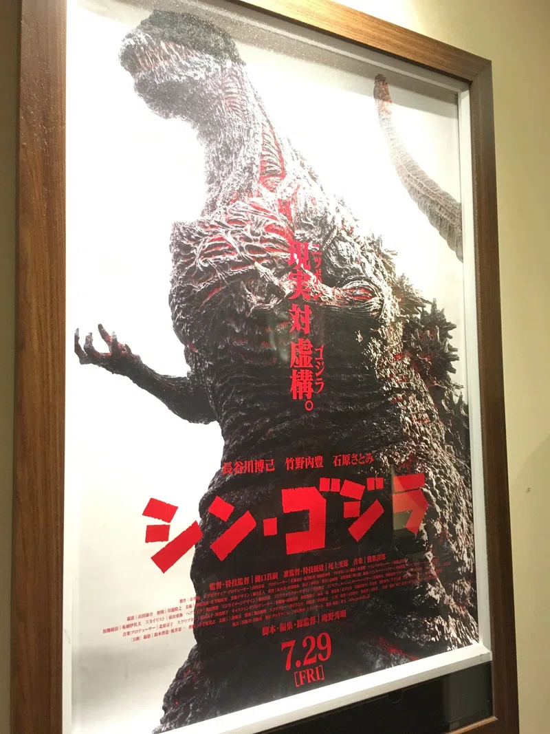 推し映画について語る2 シン ゴジラ Maki Note