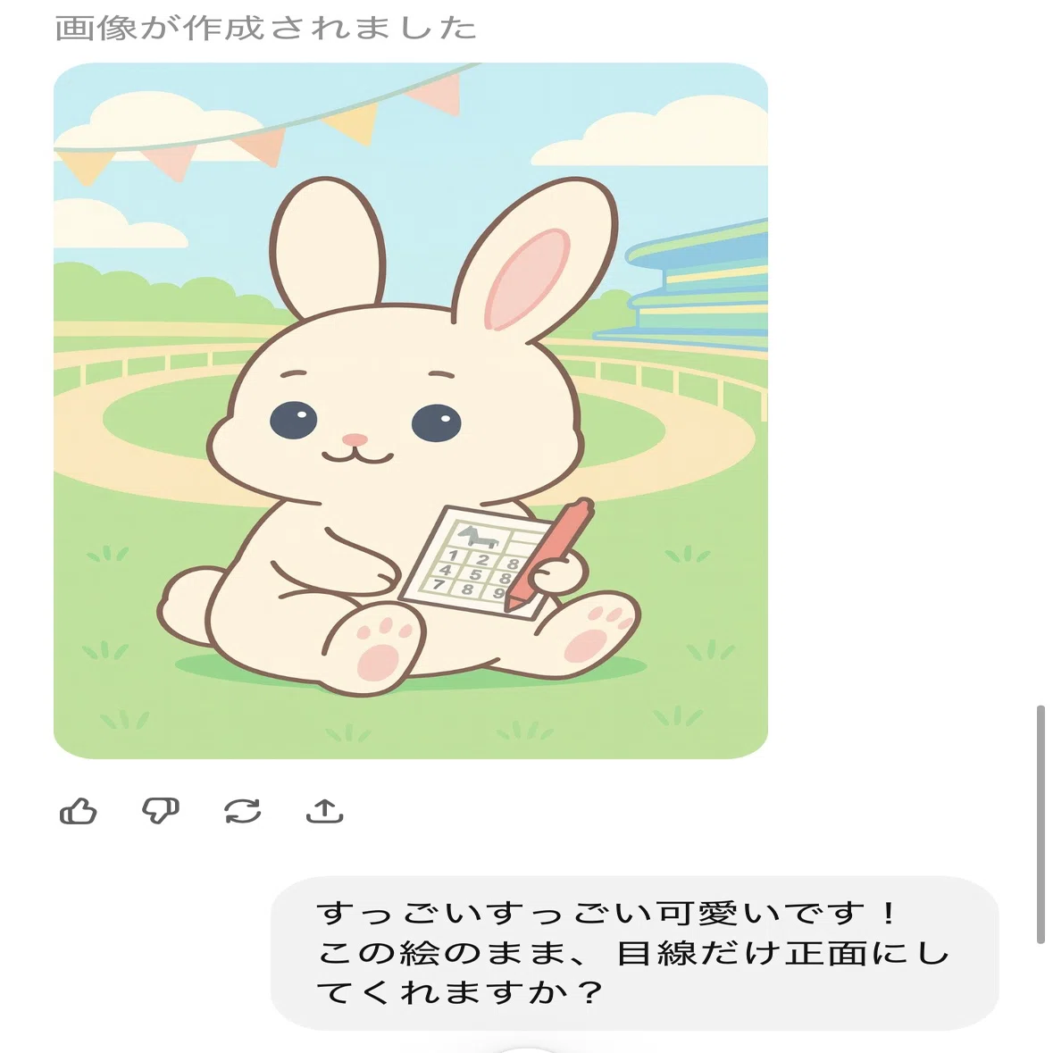 【かわいいうさぎ】 なつさんへ】Chat GPTに、うさぎの絵を描かせてみたよ｜まう