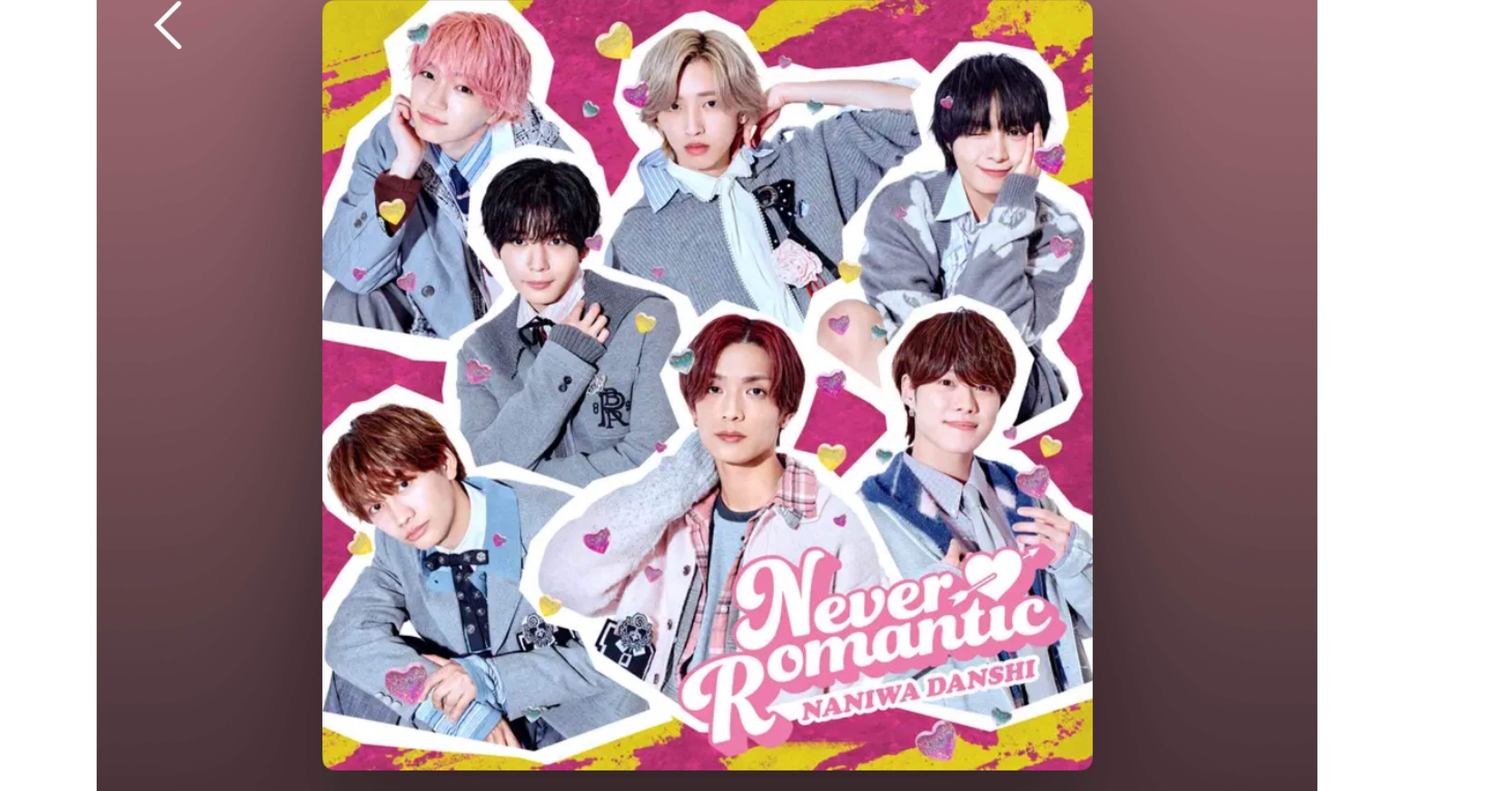 55歳 なにわ男子に沼る⑬｜ちぃ