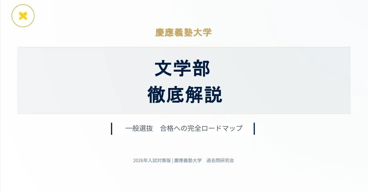 慶應文のみ Amazon.co.jp: 慶應義塾大学(文学部) (2017年版大学入試シリーズ