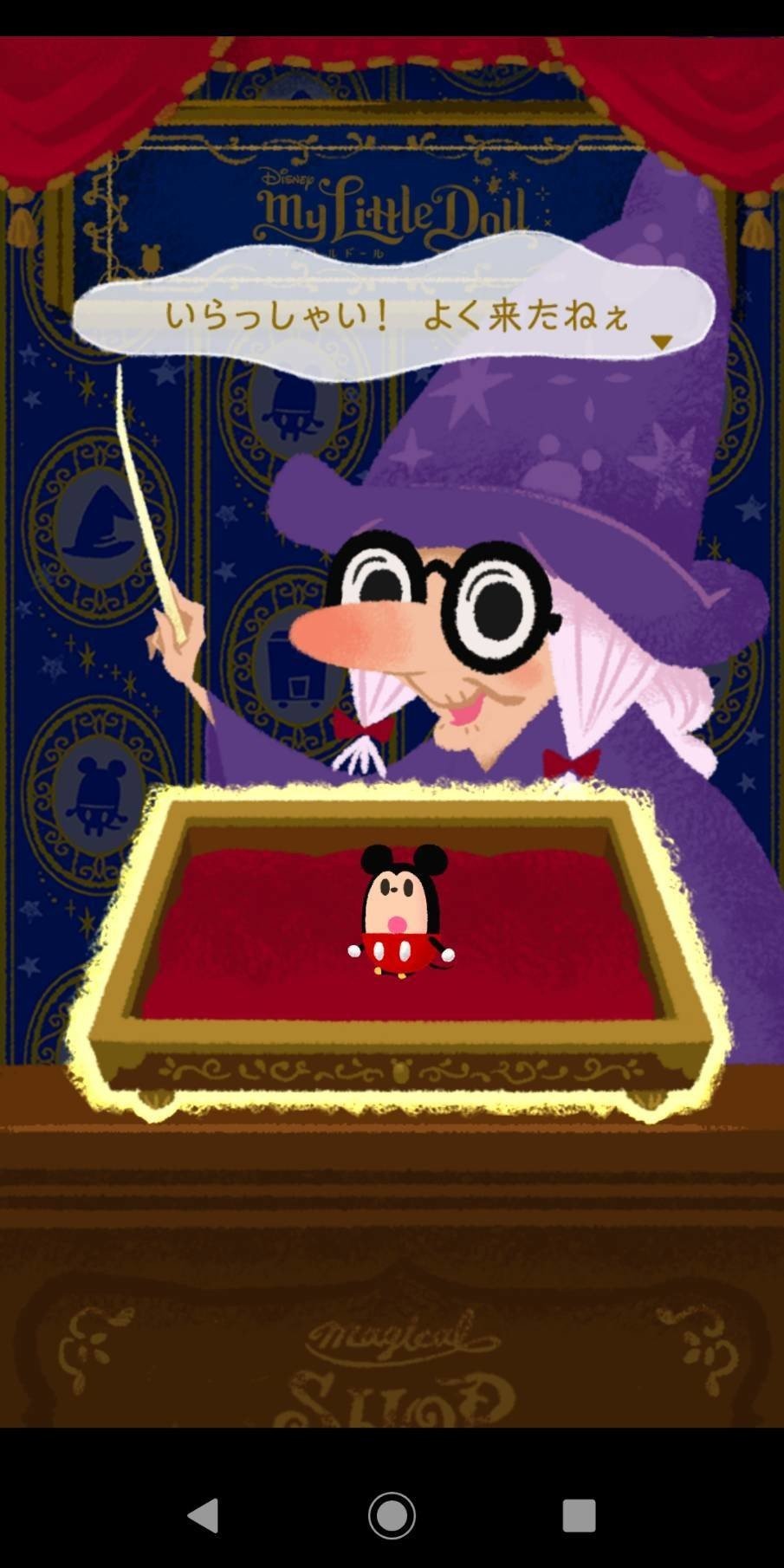 ディズニー マイリトルドール』をプレイ！｜サイバーコネクトツー公式