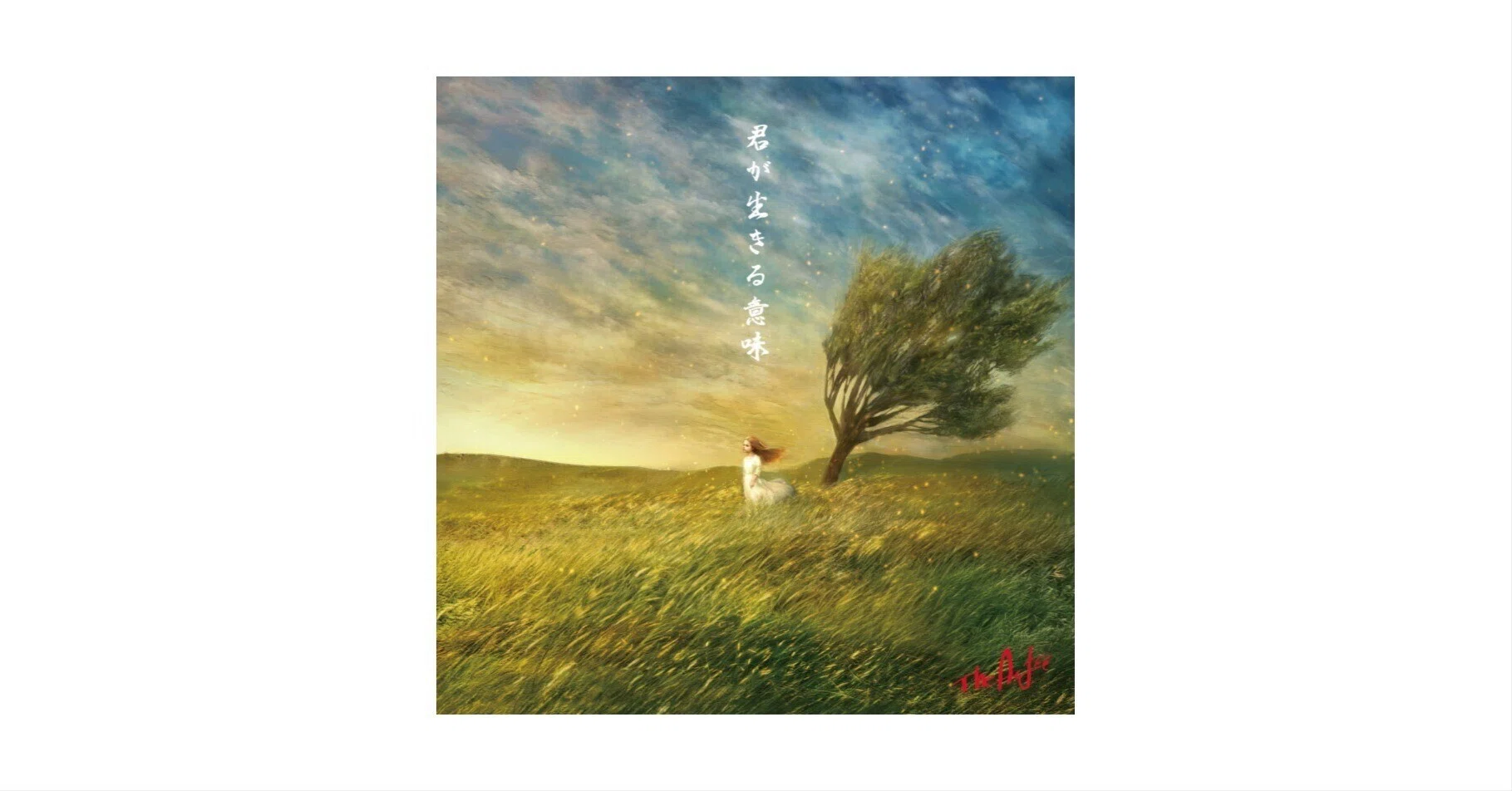 君が生きる意味」アルバムの新曲解禁🎶｜サトノママゴン