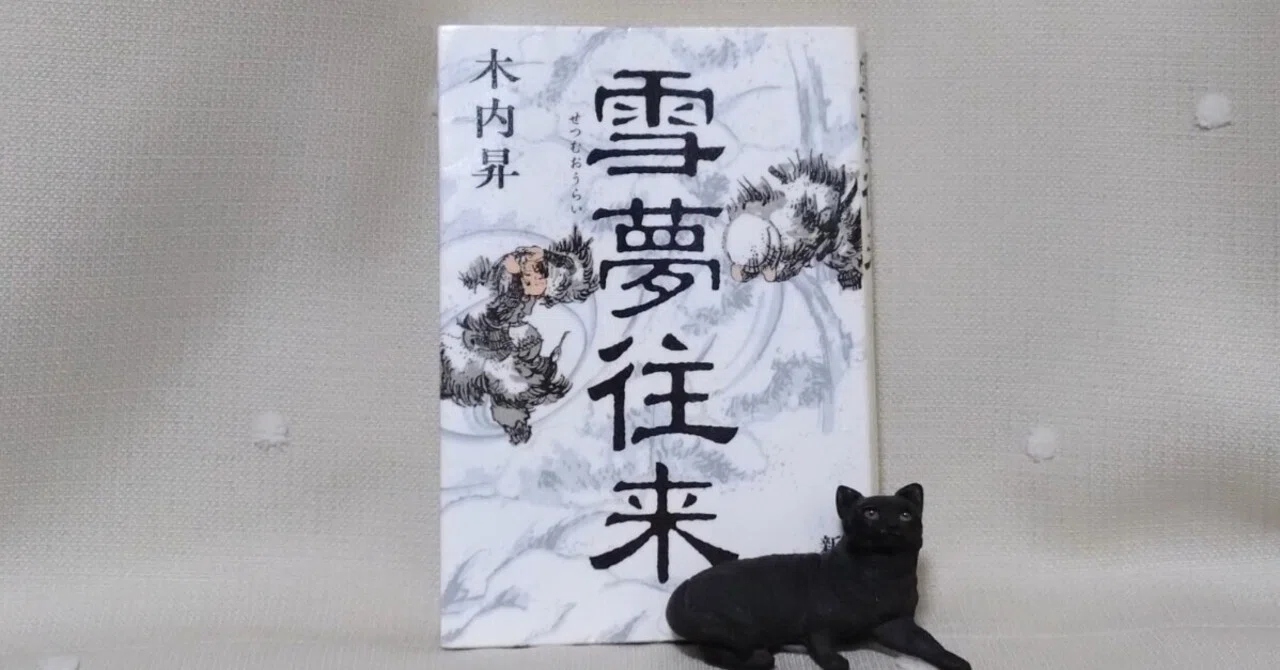 私の記録—飛雪、春の到るを迎う (1979年) (東方選書〈1〉) 私の記録 飛雪、春の到るを迎う (1979年) (東方選書〈1〉) 【公式通販】