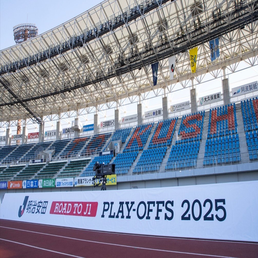 3度目の挑戦で再び歓喜を 「プレーオフの記憶」｜徳島ヴォルティス
