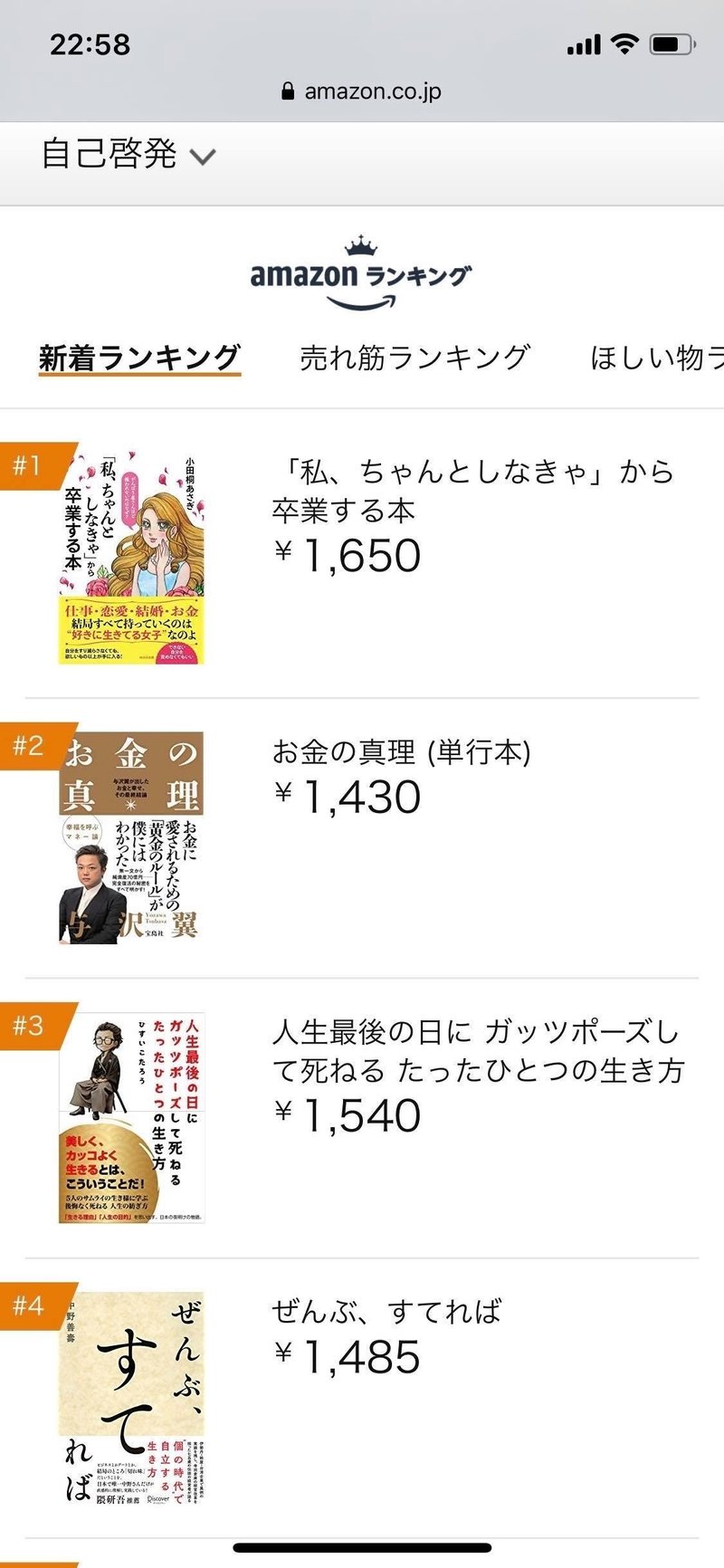 私 ちゃんとしなきゃから卒業する本 プロローグ全文公開 期間限定プレゼント 私 ちゃんとしなきゃから卒業する ちゃん卒note Note 私 ちゃんとしなきゃから卒業する本 プロローグ全文公開 期間限定プレゼント 私 ちゃんとしなきゃから卒業する ちゃん卒note Note