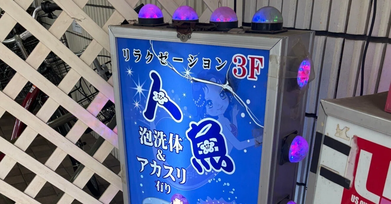 泡 泡 洗 体