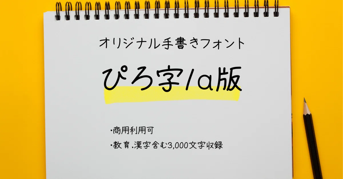 見出し画像