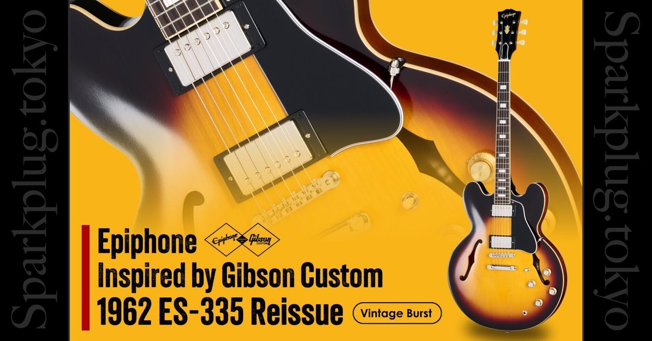 【日本製】エピフォン　ES-335 ギブソンヘッド ギブソンヘッド採用！エピフォン×ギブソン・カスタムショップで実現