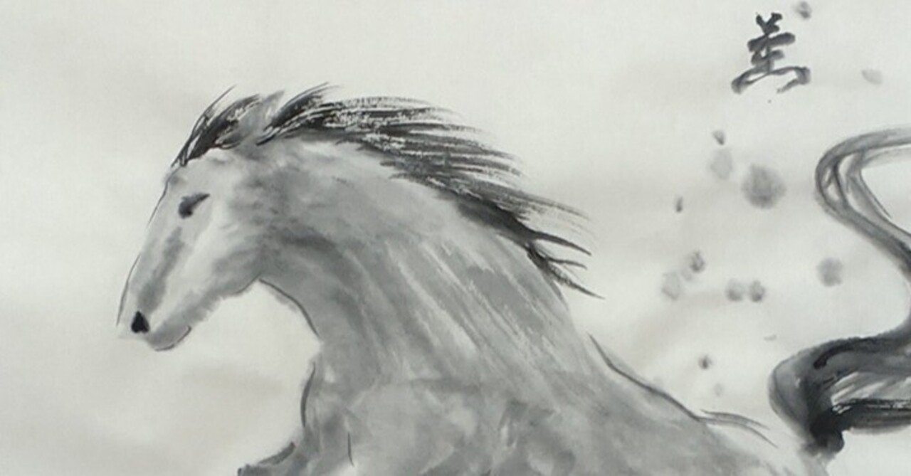 午年準備で墨で馬／メーキング動画｜KaoRu IsjDha