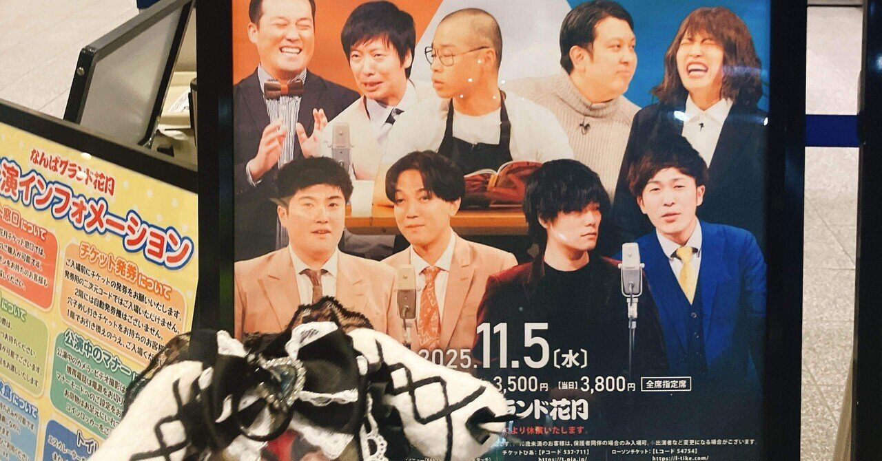 9番街レトロ観賞記録（2025年11月度）｜小鳥遊ひなた