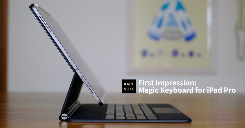 【#アップルノート】 iPad Pro用Magic Keyboardのファーストインプレッション - MacBook AirではなくiPad Pro + Magic Keyboardを選ぶ理由