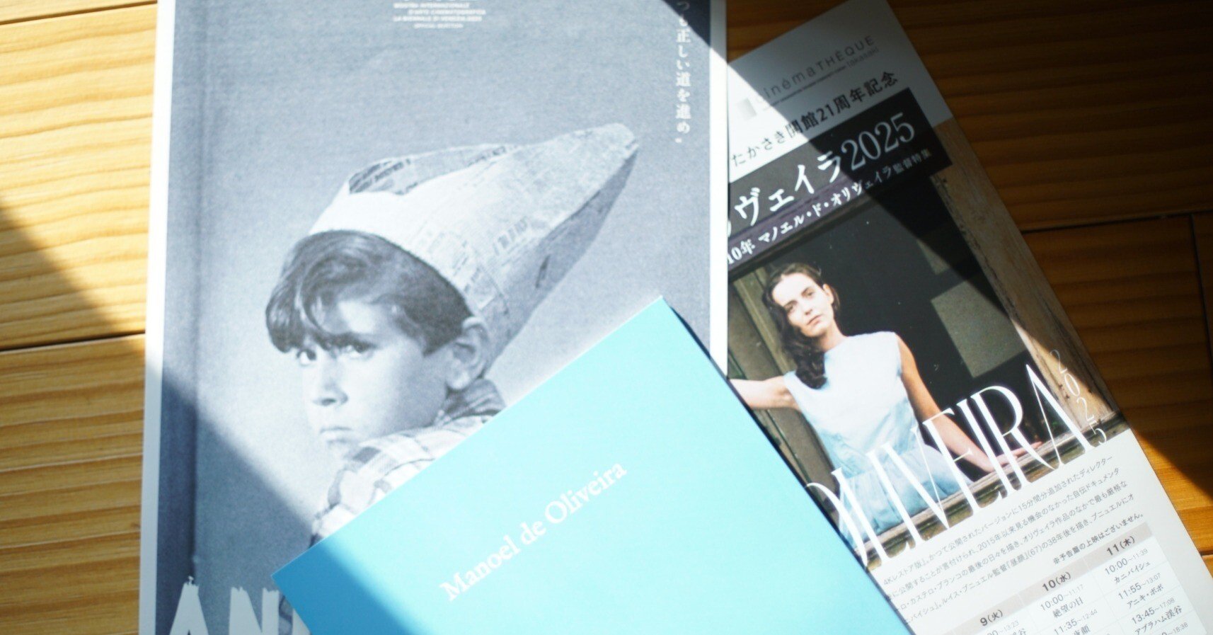 マノエル・ド・オリヴェイラ特集｜岡本和樹