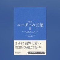 ゲッターズ飯田の運命を変える言葉 著者 ゲッターズ飯田 Ikumi Sugata Note ゲッターズ飯田の運命を変える言葉 著者 ゲッターズ飯田 Ikumi Sugata Note