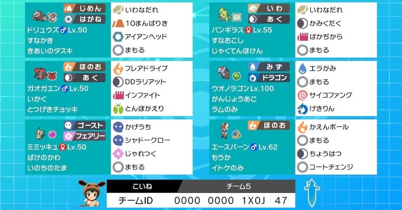 Vgc Inc April 最終レート12構築 ガチ両刀ダイバーンバンギニンフ Blue Note