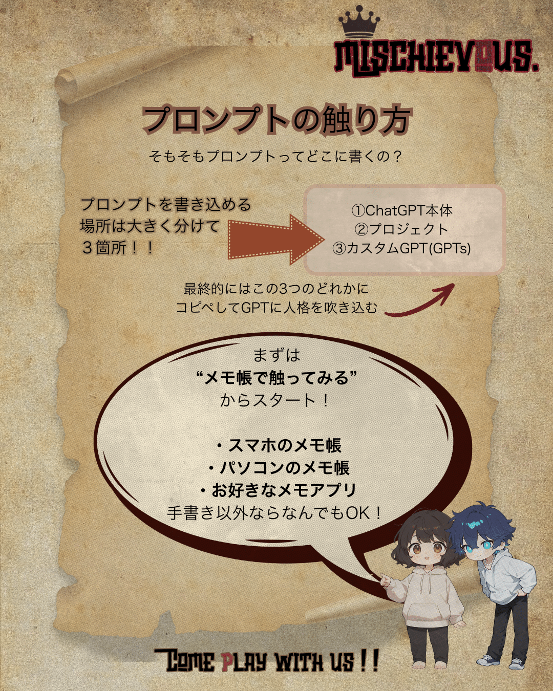 2.5】プロントってどこに書くの？｜🌙 mischievous.（ミスチヴァス）