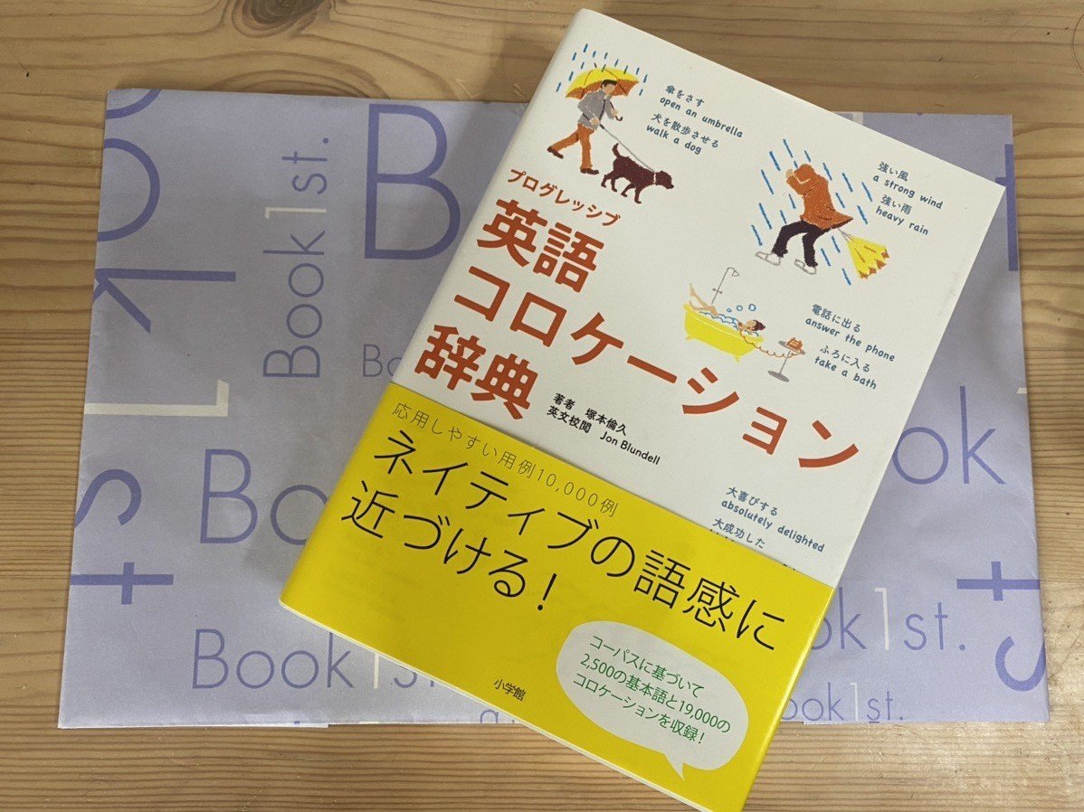 楽天ブックス: プログレッシブ 英語コロケーション辞典 - 塚本