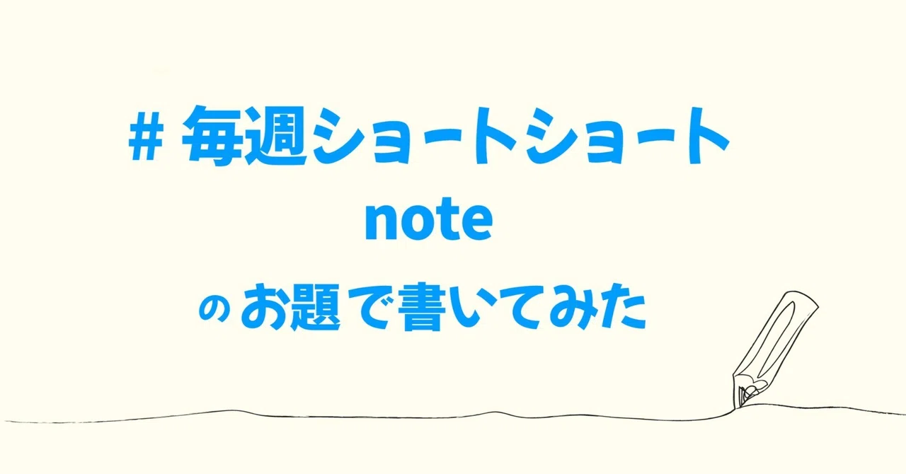 見出し画像