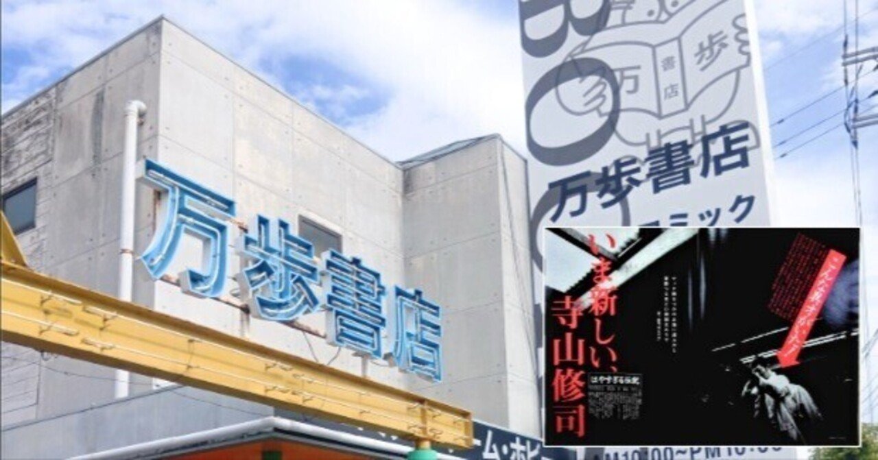 雑誌『VIEWS（1992年5月13日号）』の特集｜keigaku