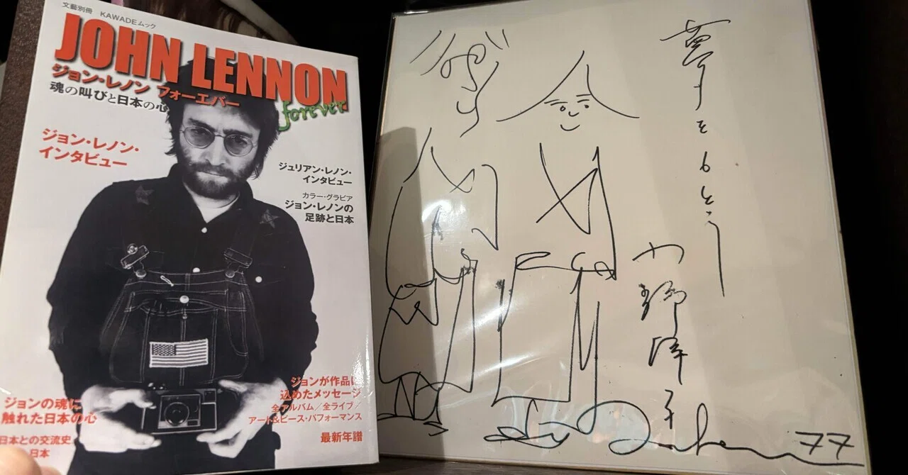 LOVE & PEACE?✌️｜金梅あのん@ビートルズ&ジョン・レノン推し