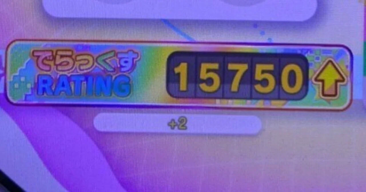 15750到達べ枠記事｜うめぼし
