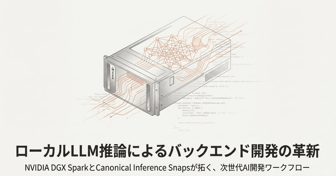 NVIDIAライブストリーム紹介 : ローカルLLM推論｜TechSage