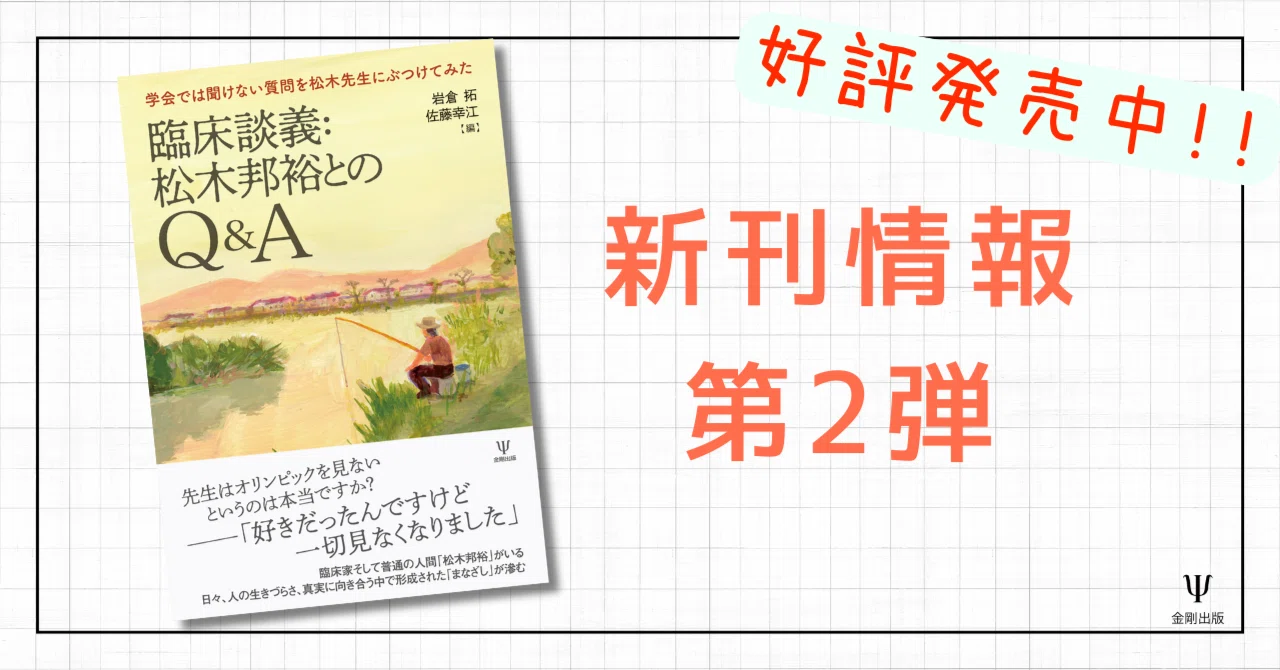 家族と支援者のためのひきこもりサポートプログラム－ひきこもるこころ