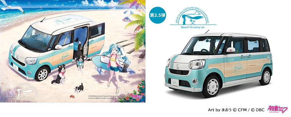 DBC×初音ミク これまでのSTORYのご紹介｜dbc_fan