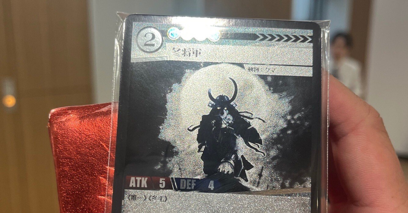 全後手伝説 アニマルカードゲーム日本 Grand Prix in Tokyo 2025