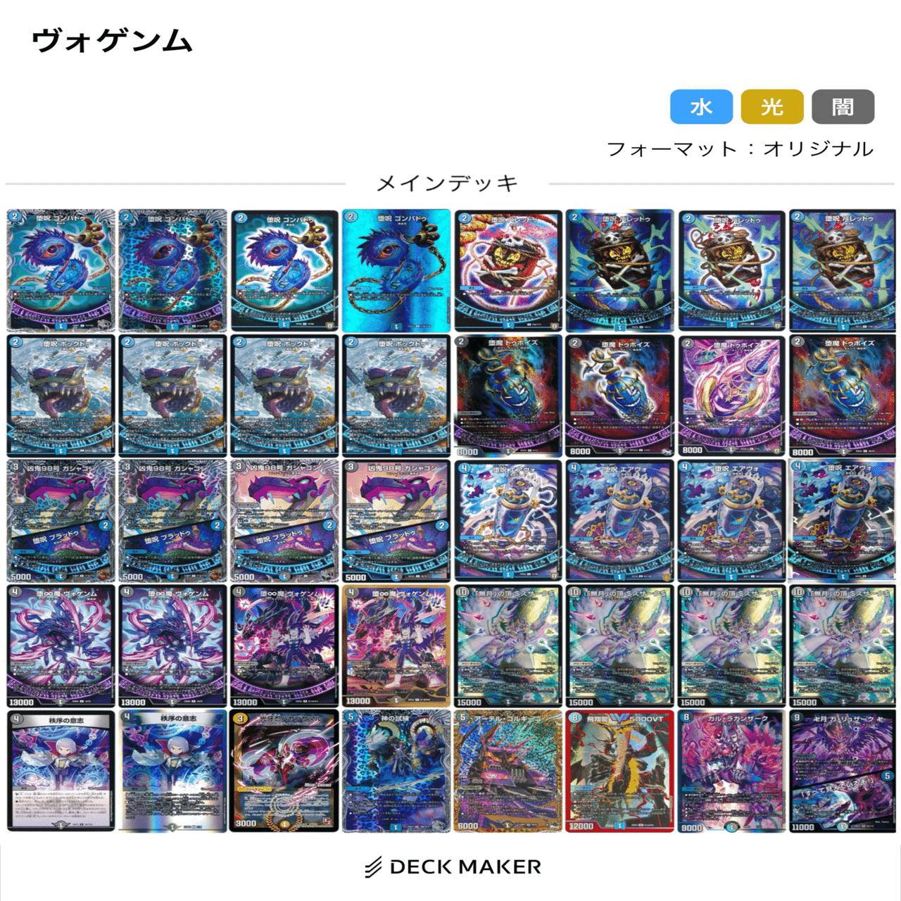 デュエマで学ぶアドバンテージの概念。デュエマ Advent Calendar2025裁