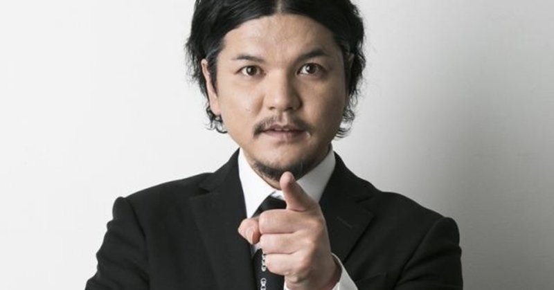 あなた次第です これを言われてどう感じるか 北村啓司 Note