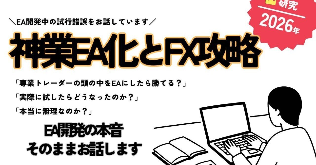 衝撃的】「億万長者になれる」と信じてプロの思考をEA化した結果…残酷すぎる現実が待っていた。｜daito｜FX•プロップファーム攻略