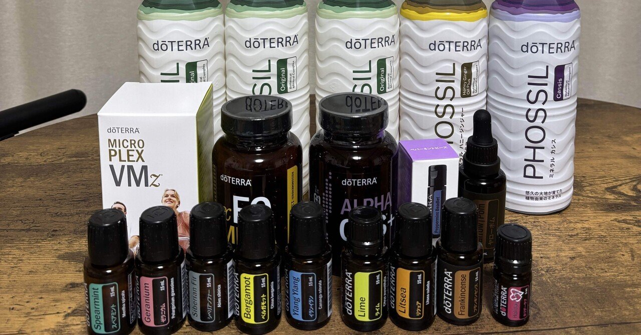 ◆新品未使用必見◆doTERRA まとめ売り❗️残りは詳細にて 香りが、わたしの暮らしを変え始めた。｜あろま@ほとり