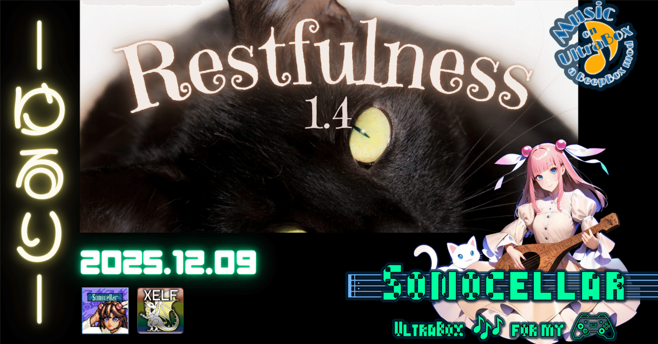 🎶 😴🦦 Restfulness 1.4 ―ゆるり―【毎日 新作/更新インスト自作曲