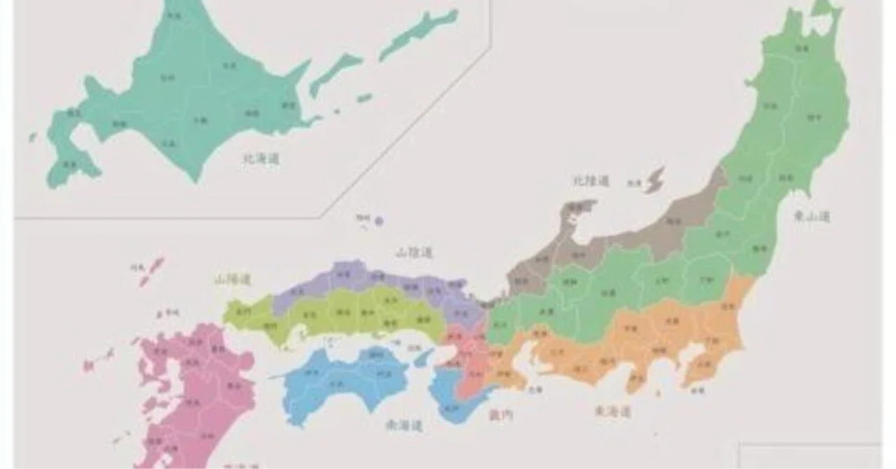 国内地名しりとり (4)|風土記