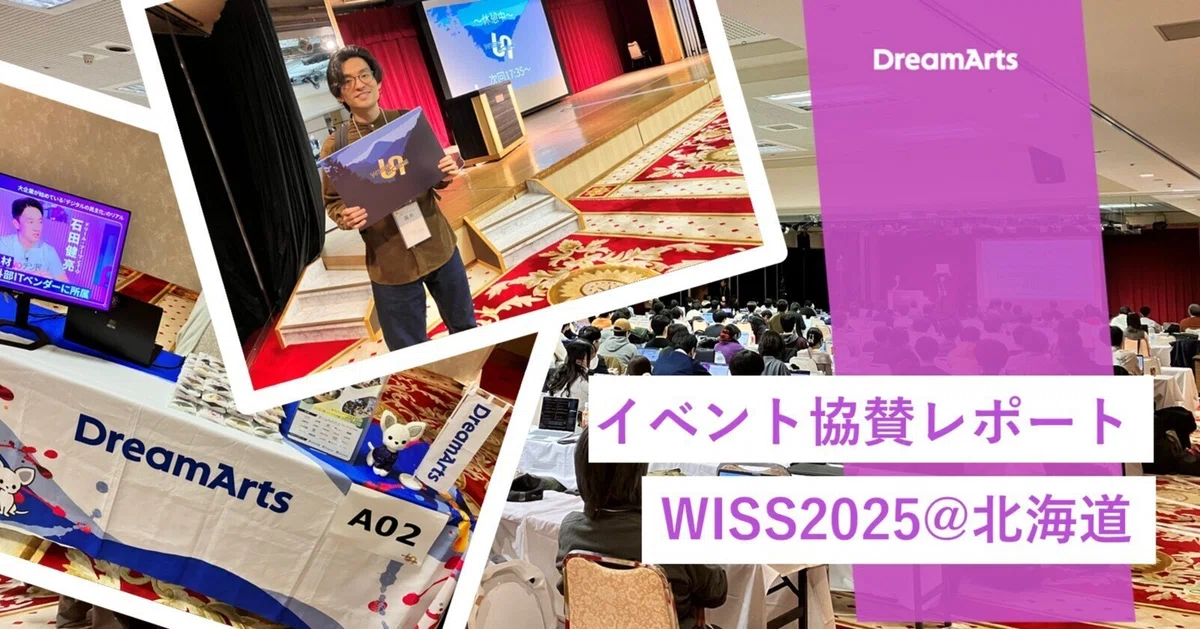 [Event Sponsorship Report] WISS 2025: We participated as a sponsor for ...