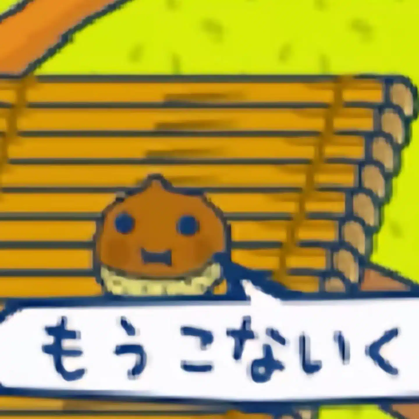 こと