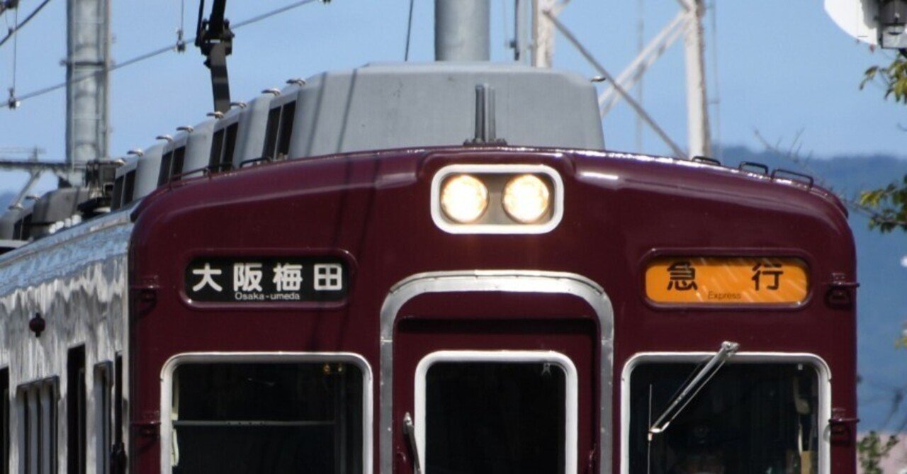 バシャン！」と言わない阪急5100系｜鳩歩歩鉄道