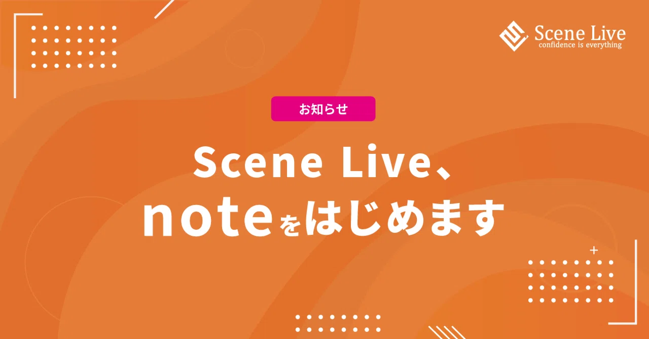 Scene Live、noteをはじめます｜株式会社Scene Live