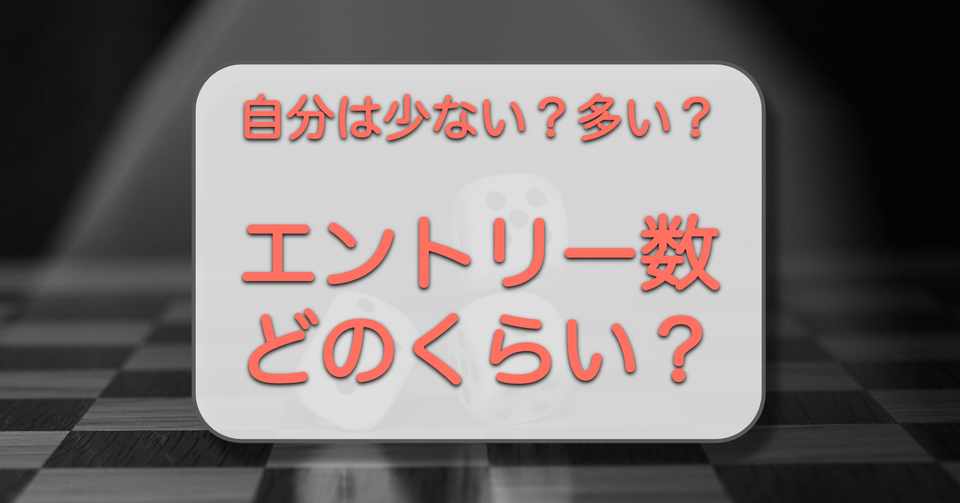 就活のエントリー数はどのくらい 平均は 内定はどのくらい取れるの 就活嫌いを減らしたい元人事 就活メディア運営 Note